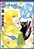 1/4×1/2R クォ-ト&ハ-フR 2