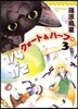 1/4×1/2R クォ-ト&ハ-フR 3