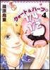 1/4×1/2R クォ-ト&ハ-フR 4
