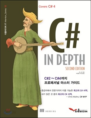 C# IN DEPTH