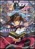 エクスタス.オンライン(7)白金の龍姬と記憶は巡る
