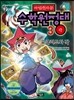 마법천자문 수학원정대 3 유클리드와 각