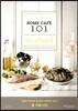 HOME CAFE 홈 카페 101