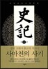 사기 1