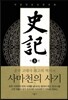 사기 3