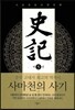 사기 5
