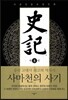 사기 8