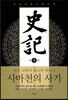 사기 9
