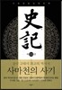 사기 11