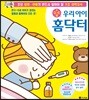 우리 아이 홈닥터