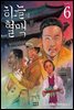 하늘의 혈맥 06권