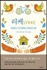 리케