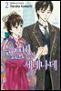 [대여] 눈물비와 세레나데 02권