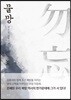 물망