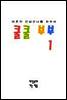 쿨쿨 부부 1