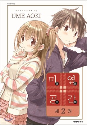 미열공간 2