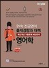 윤도형 전공영어 출제경향과 대책 영어학
