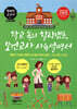 학교 속의 힐링캠프, 보건교사 사용설명서