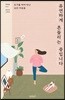 유연하게 흔들리는 중입니다