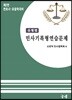 유형별 민사기록형 연습문제