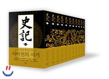 사기 (1~11권 세트)