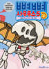 뼈뼈 사우루스 5