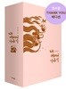 내 어머니 이야기 세트 Thank You Edition