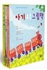 아기 시 그림책 세트 3