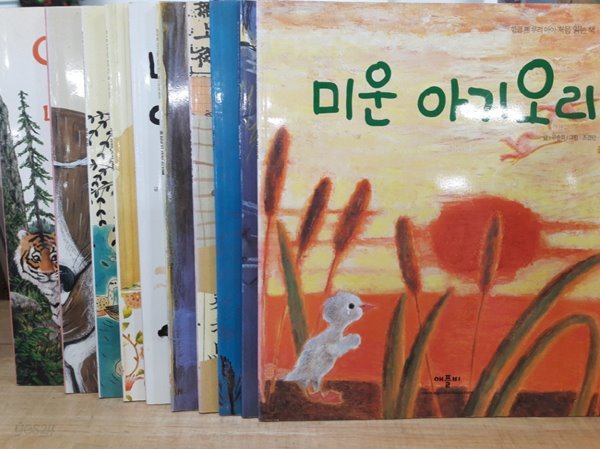 애플비)한글 뗀 우리아이 처음읽는책(페이퍼북)