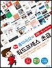 New 홍마리오의 워드프레스 초급