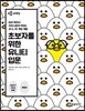 초보자를 위한 유니티 입문