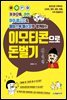 이모티콘으로 돈벌기