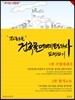 2019 좌충우돌 건축물에너지평가사 도전하기