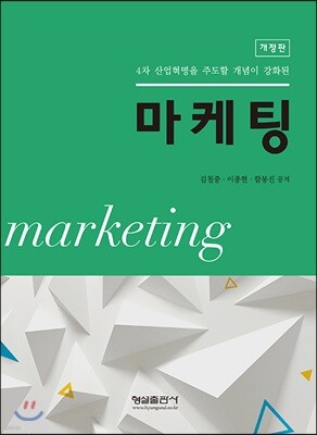 마케팅
