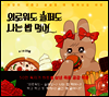 외로워도 슬퍼도 나는 밥 먹어