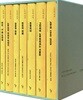 노무현 전집 세트