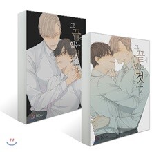 그 끝에 있는 것 3~4 세트