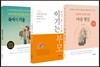 좋은 부모 육아 전략 세트