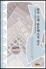 한국 근대 한문체소설 연구
