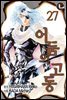 [라르고] 어둠의 고동 27권