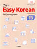 뉴 이지 코리안 1B