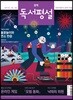 중학 독서평설 Vol.305 (2019년 05월호)