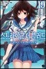 스트라이크 더 블러드 19