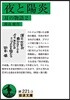 耳の物語(2)夜と陽炎