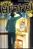 선술집 바가지 4