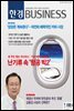 한경 BUSINESS 1221호