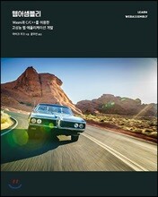 웹어셈블리