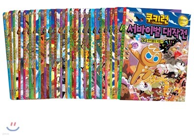 쿠키런 서바이벌 대작전 1~24권 세트