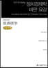 정치경제학 비판요강 큰글씨책