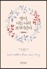 딸아, 너는 나의 보석이란다(미니북)